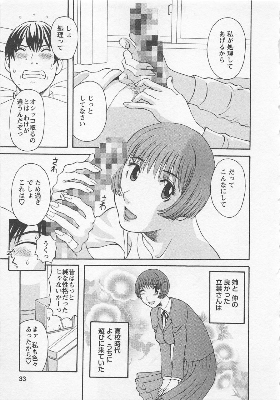 [かわもりみさき] あなたのOL 3