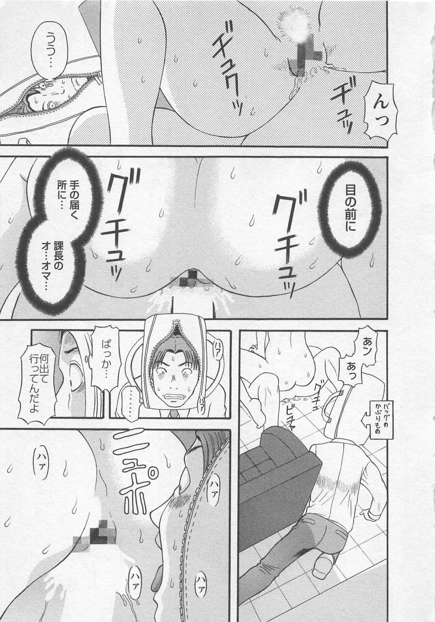 [かわもりみさき] あなたのOL 3