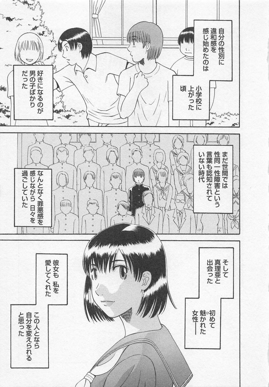 [かわもりみさき] あなたのOL 3