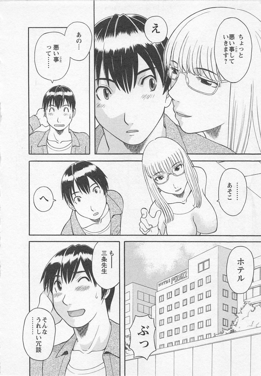 [かわもりみさき] あなたのOL 3