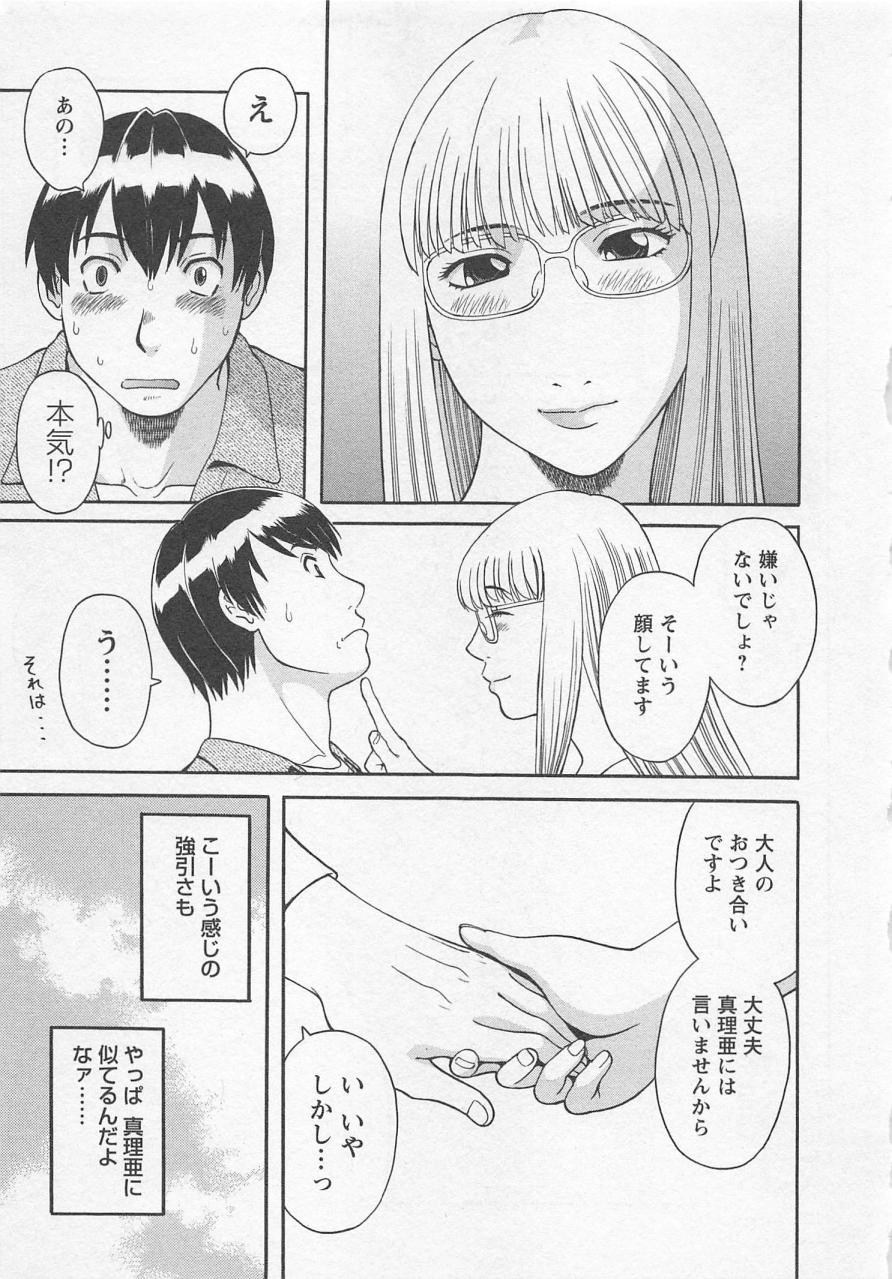 [かわもりみさき] あなたのOL 3