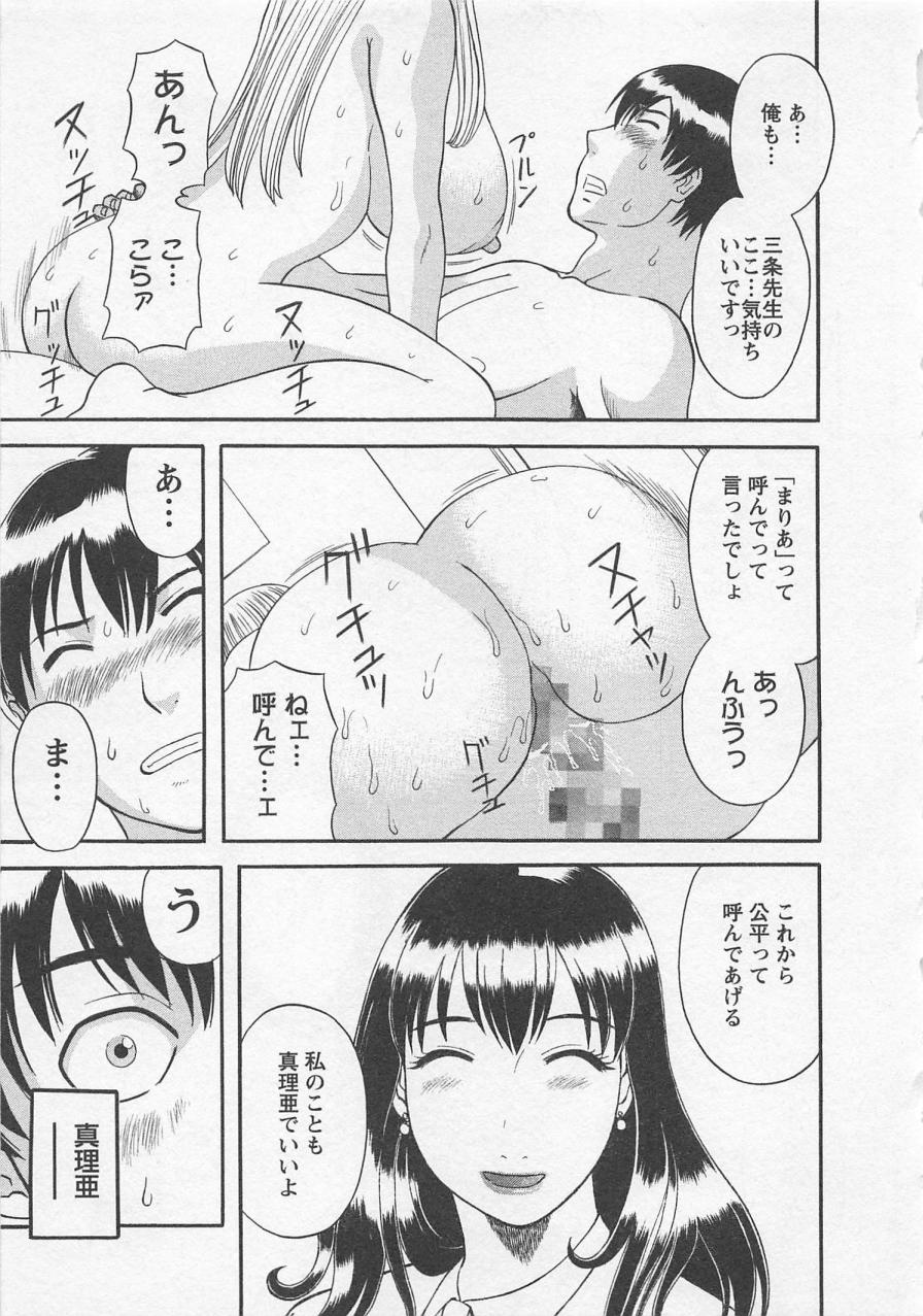 [かわもりみさき] あなたのOL 3
