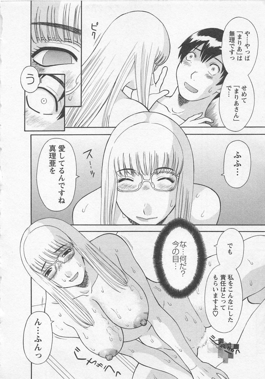 [かわもりみさき] あなたのOL 3