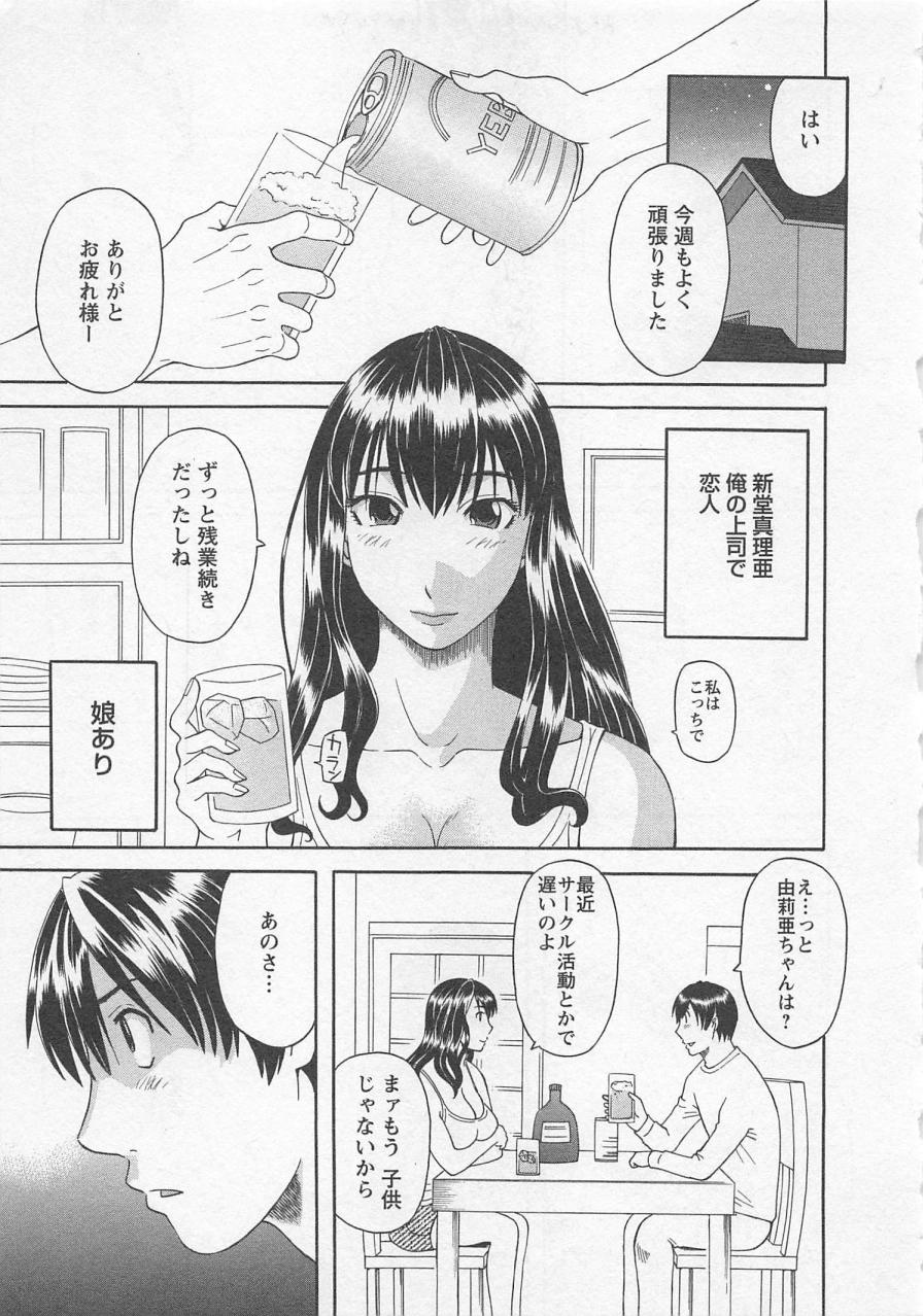 [かわもりみさき] あなたのOL 3