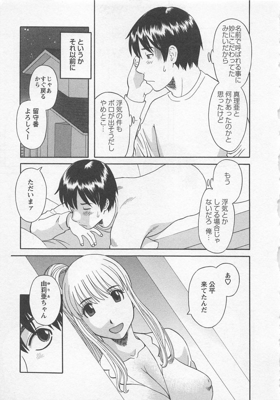 [かわもりみさき] あなたのOL 3
