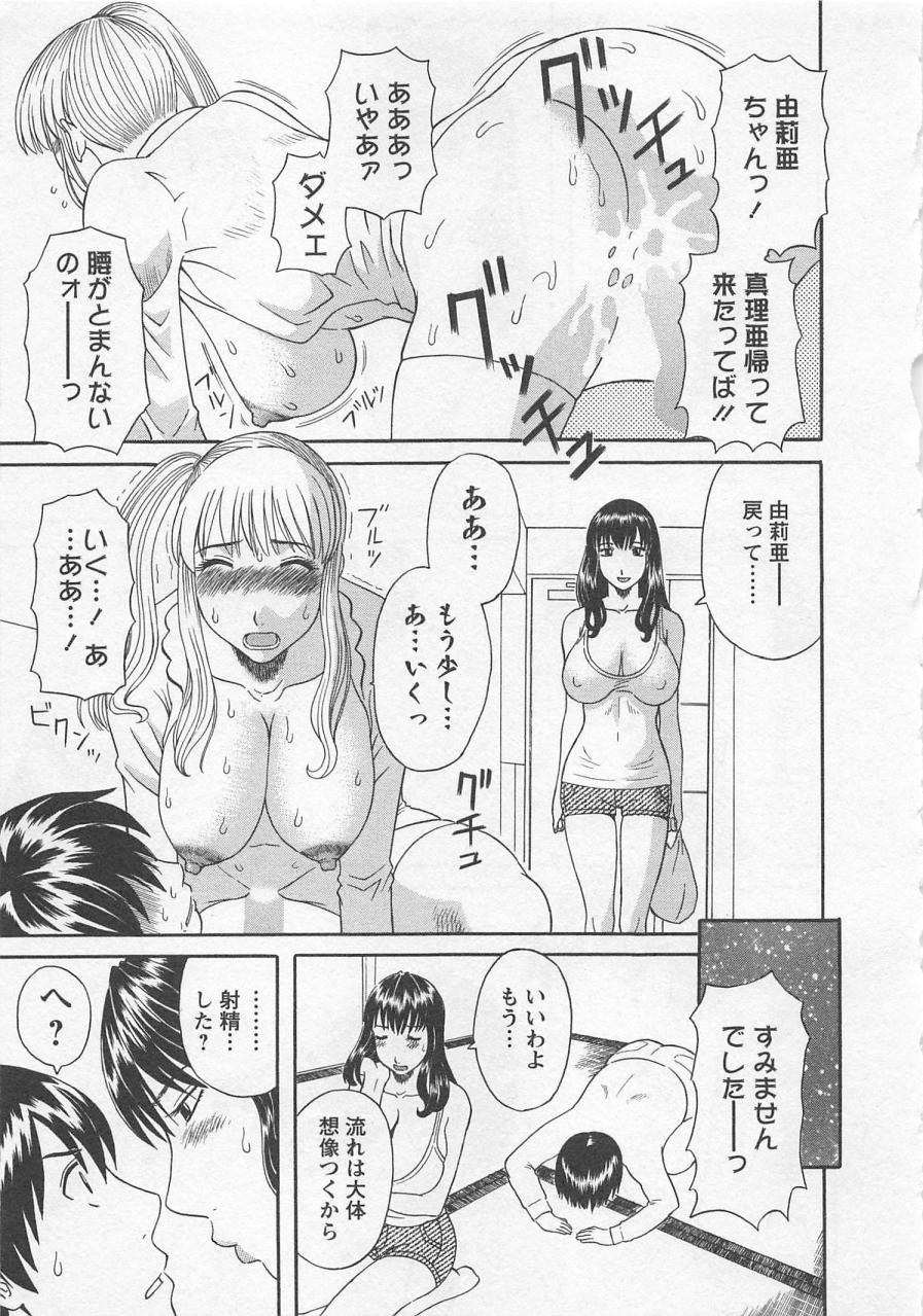 [かわもりみさき] あなたのOL 3