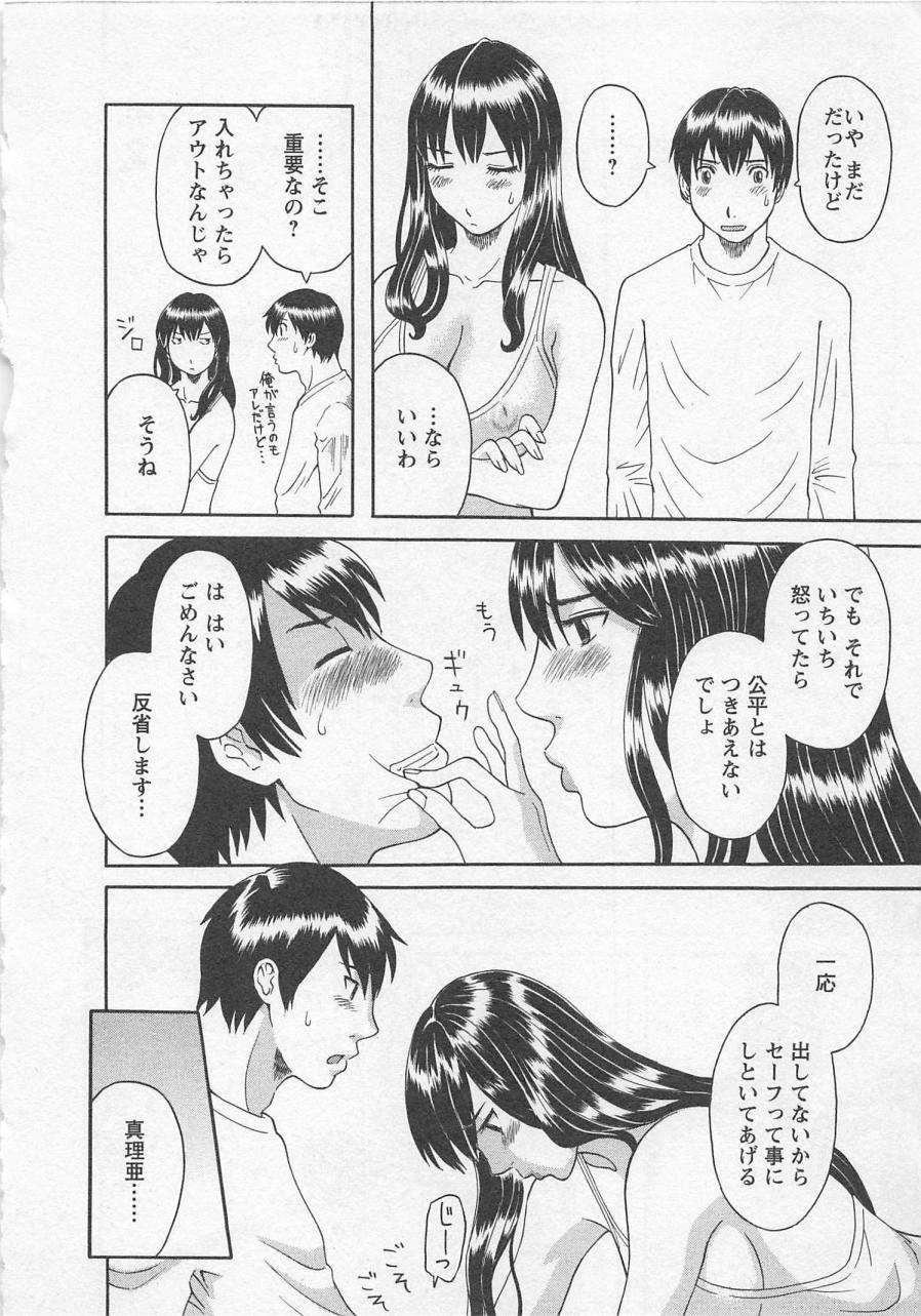 [かわもりみさき] あなたのOL 3