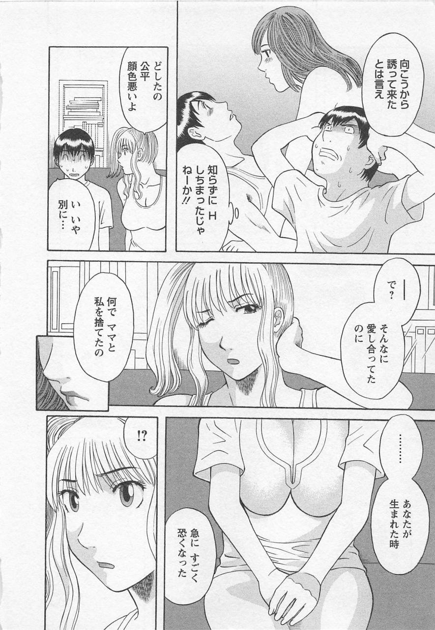 [かわもりみさき] あなたのOL 3