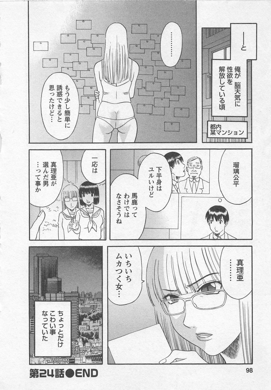 [かわもりみさき] あなたのOL 3