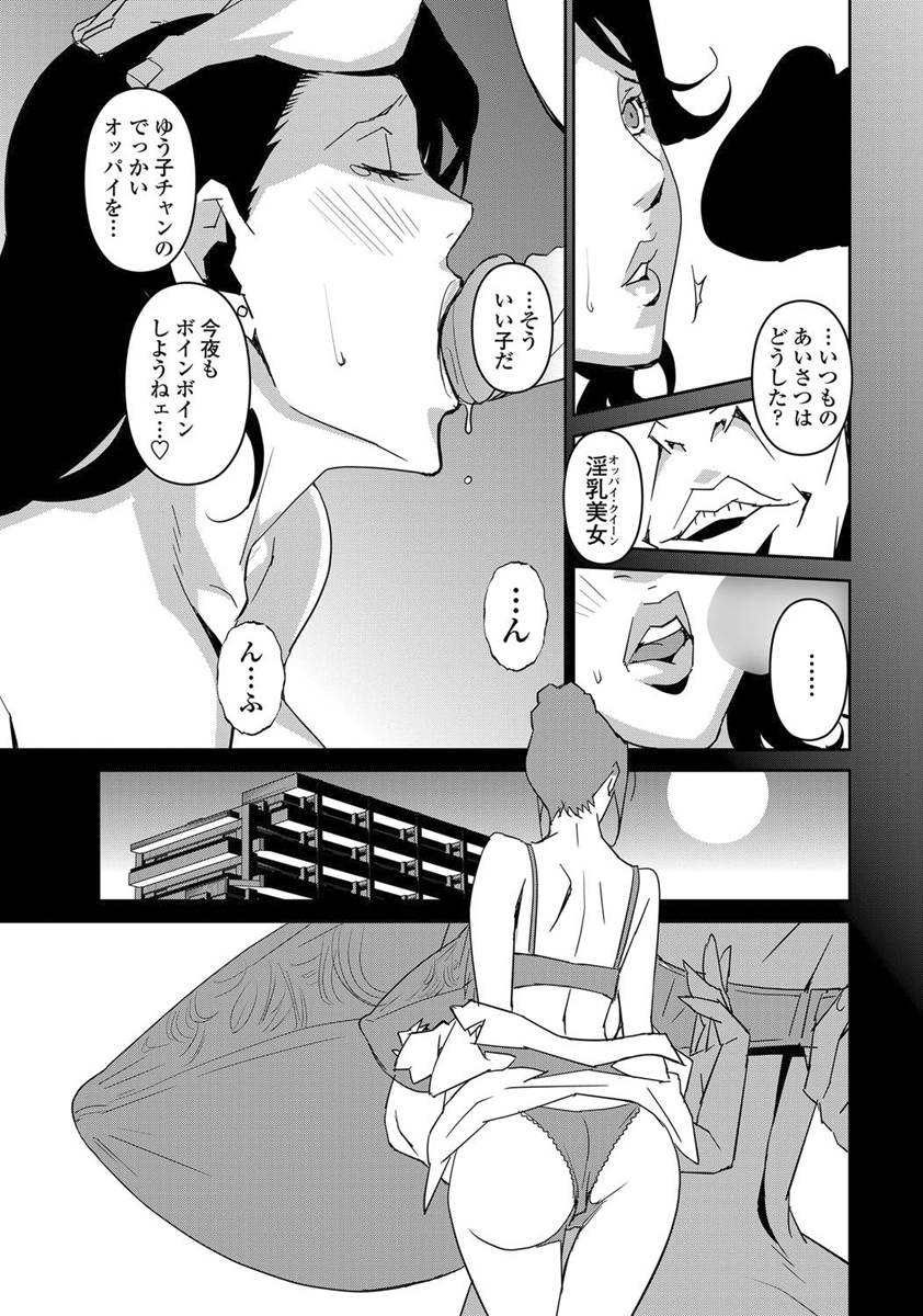 [みうらたけひろ] DOUBLE RING -偽りの薬指-