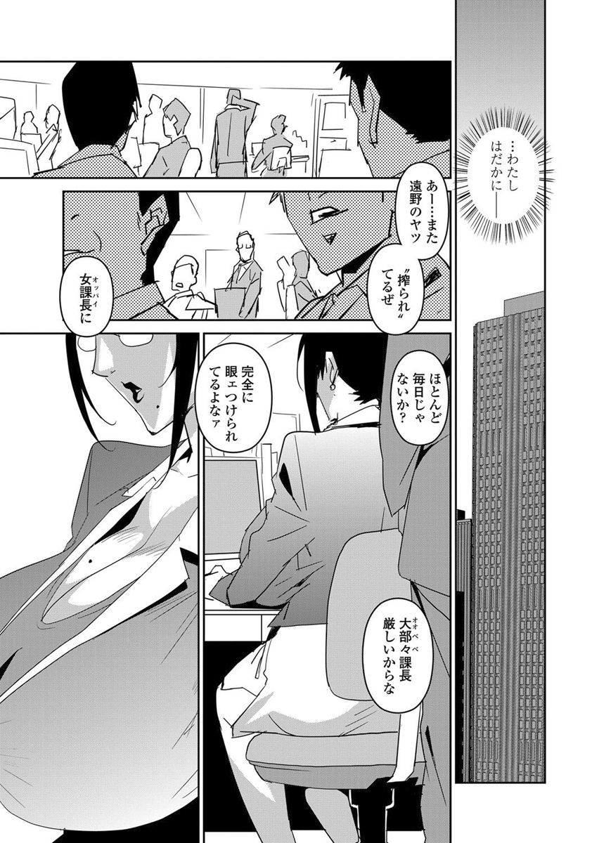 [みうらたけひろ] DOUBLE RING -偽りの薬指-