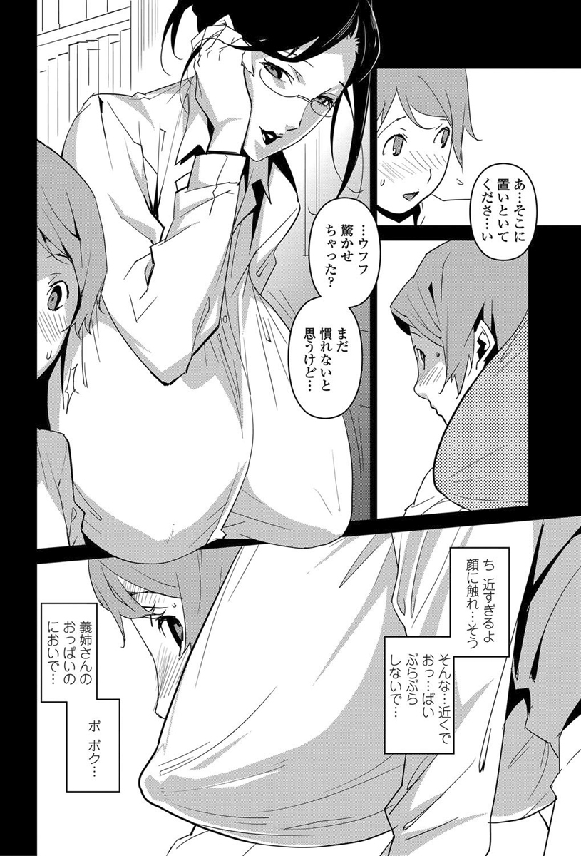 [みうらたけひろ] DOUBLE RING -偽りの薬指-