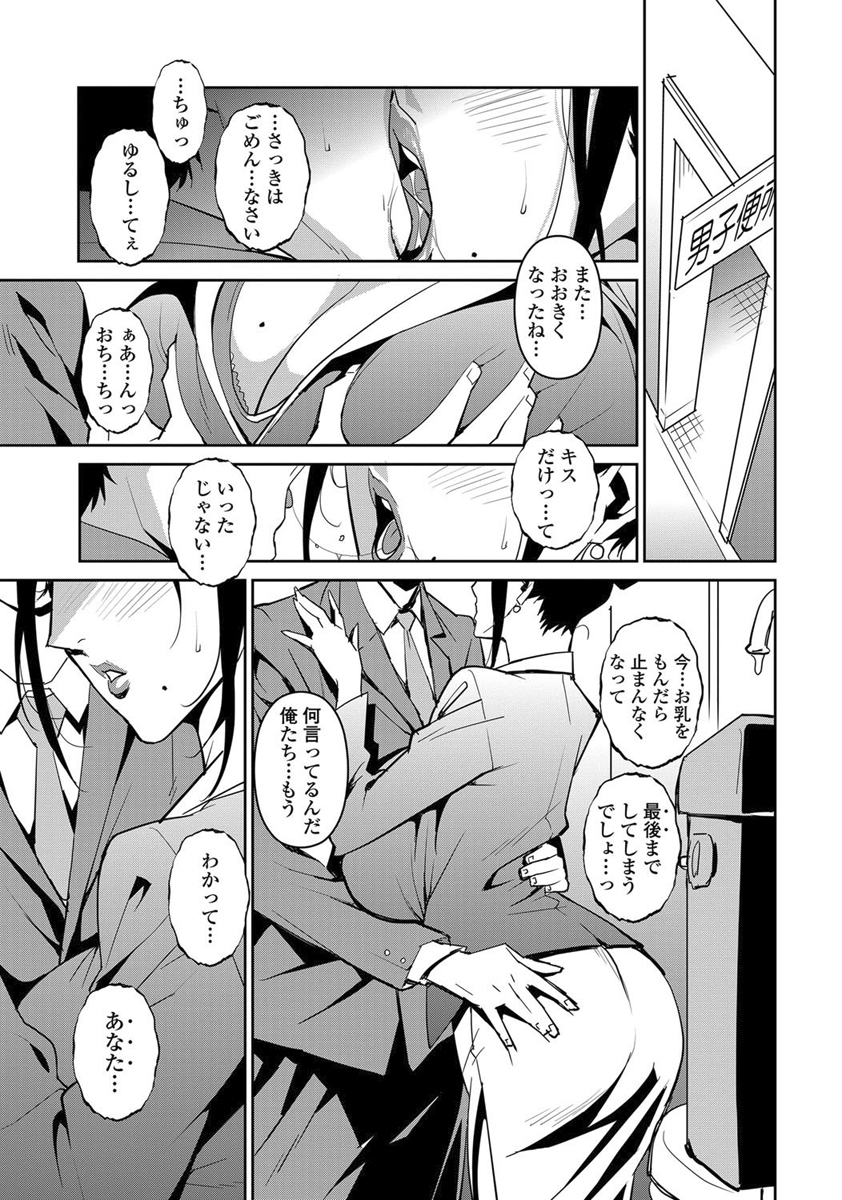[みうらたけひろ] DOUBLE RING -偽りの薬指-