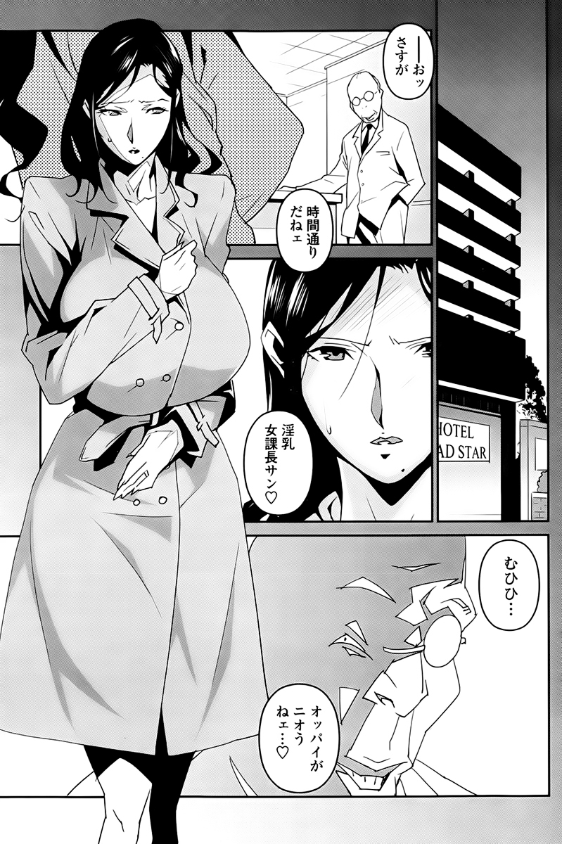 [みうらたけひろ] DOUBLE RING -偽りの薬指-