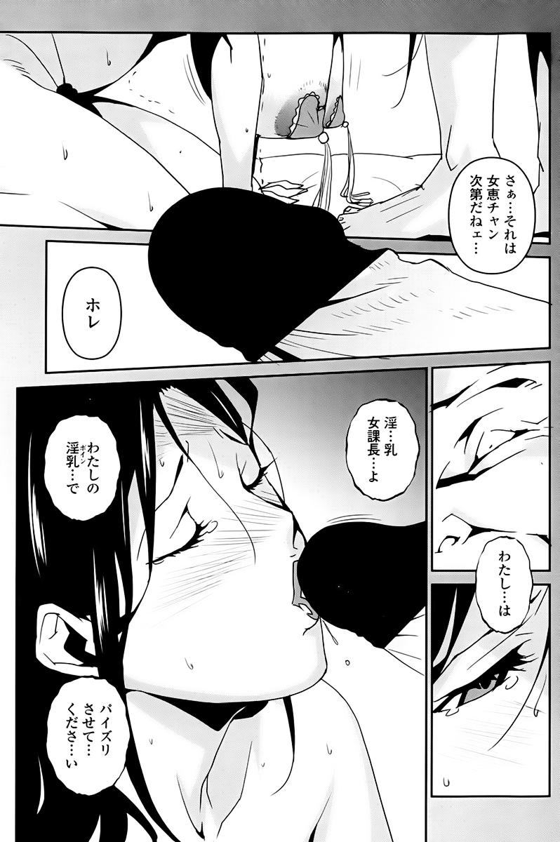 [みうらたけひろ] DOUBLE RING -偽りの薬指-