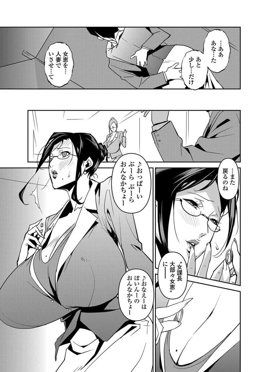 [みうらたけひろ] DOUBLE RING -偽りの薬指-