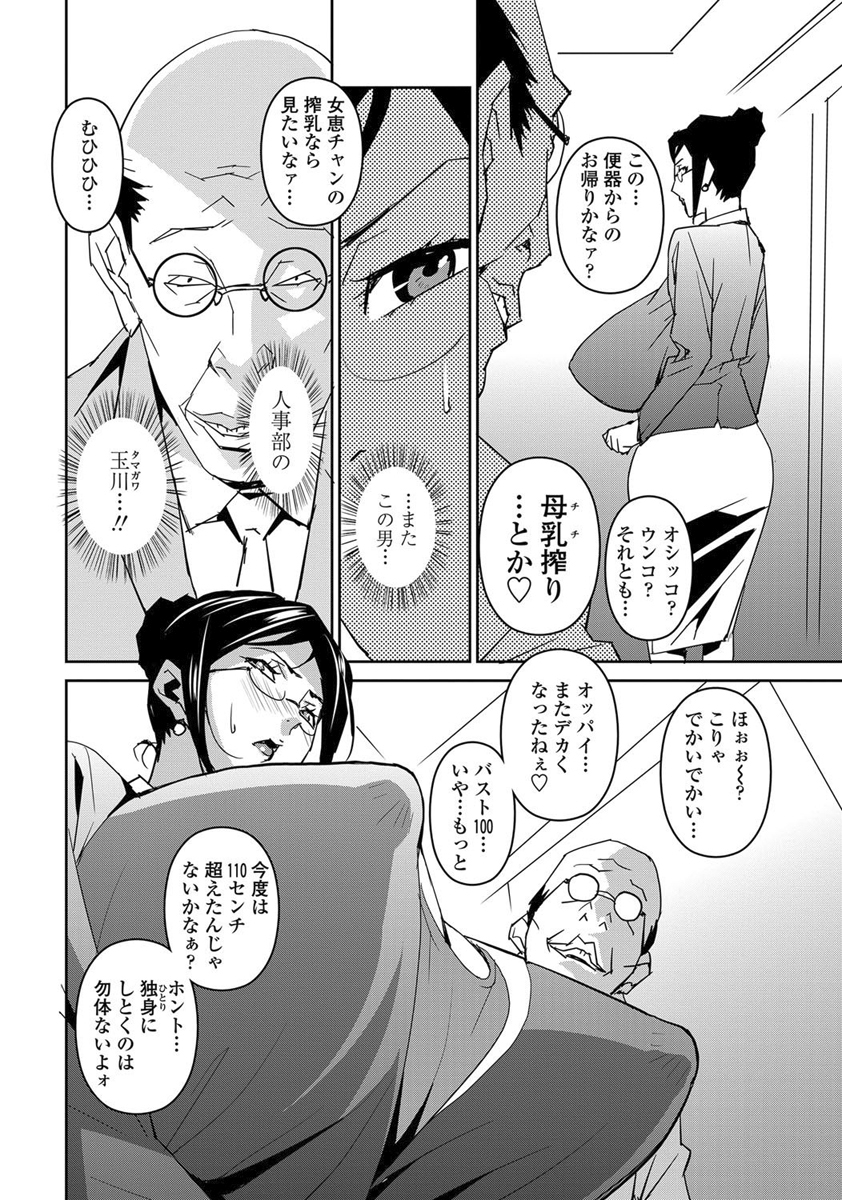 [みうらたけひろ] DOUBLE RING -偽りの薬指-