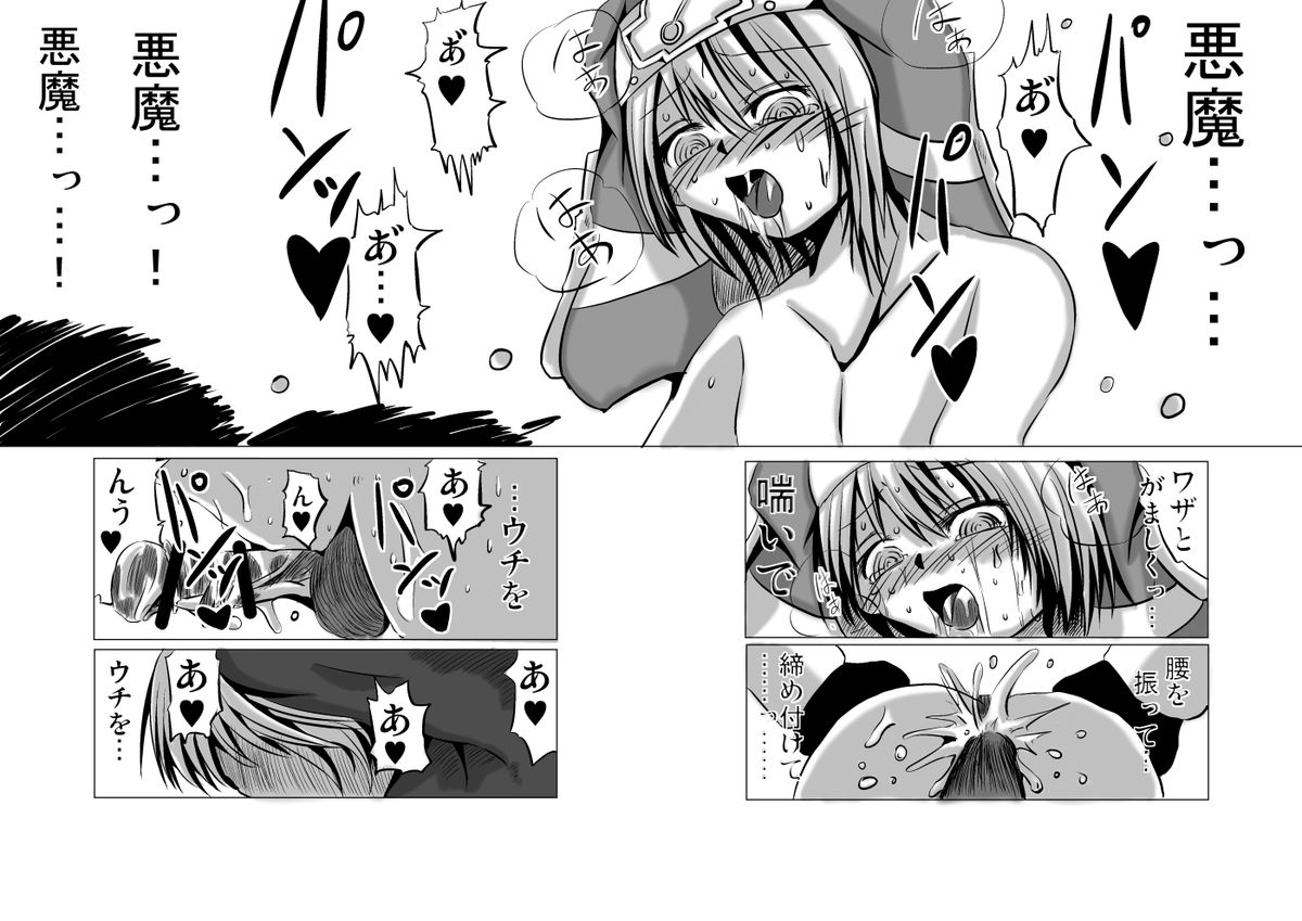 [地図から消えた村 (村長)] 悪いブリジット に (ギルティギア) [DL版]