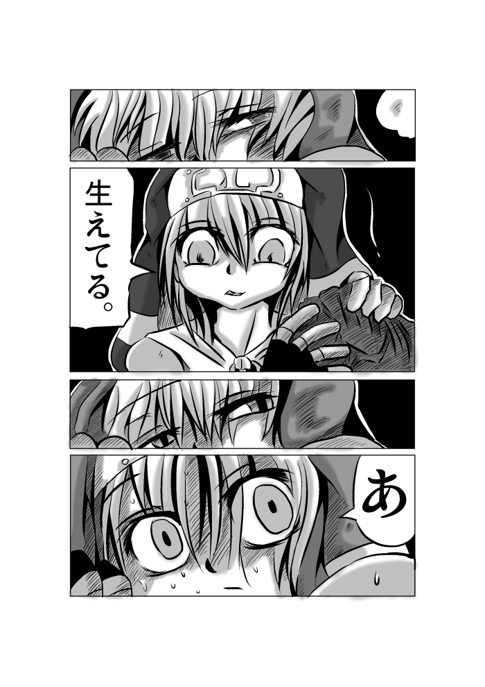 [地図から消えた村 (村長)] 悪いブリジット に (ギルティギア) [DL版]
