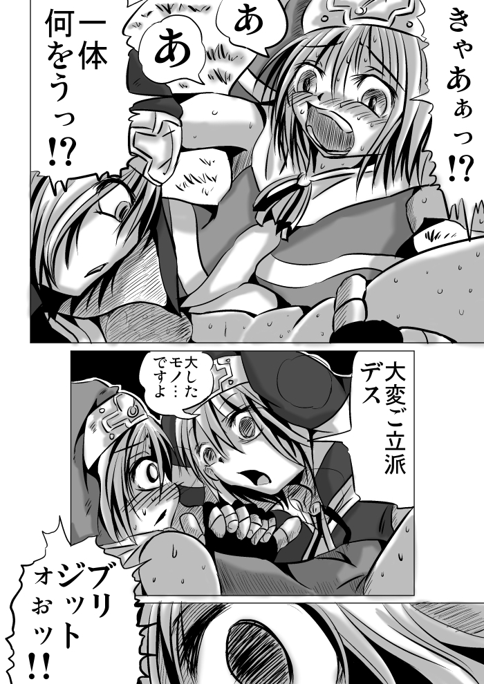 [地図から消えた村 (村長)] 悪いブリジット に (ギルティギア) [DL版]