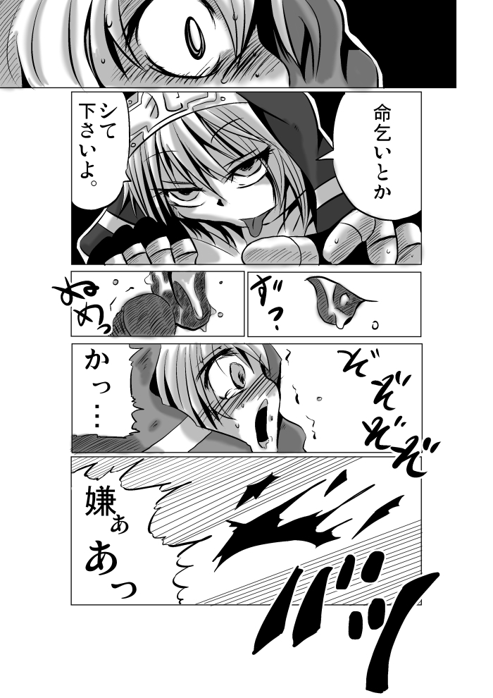 [地図から消えた村 (村長)] 悪いブリジット に (ギルティギア) [DL版]