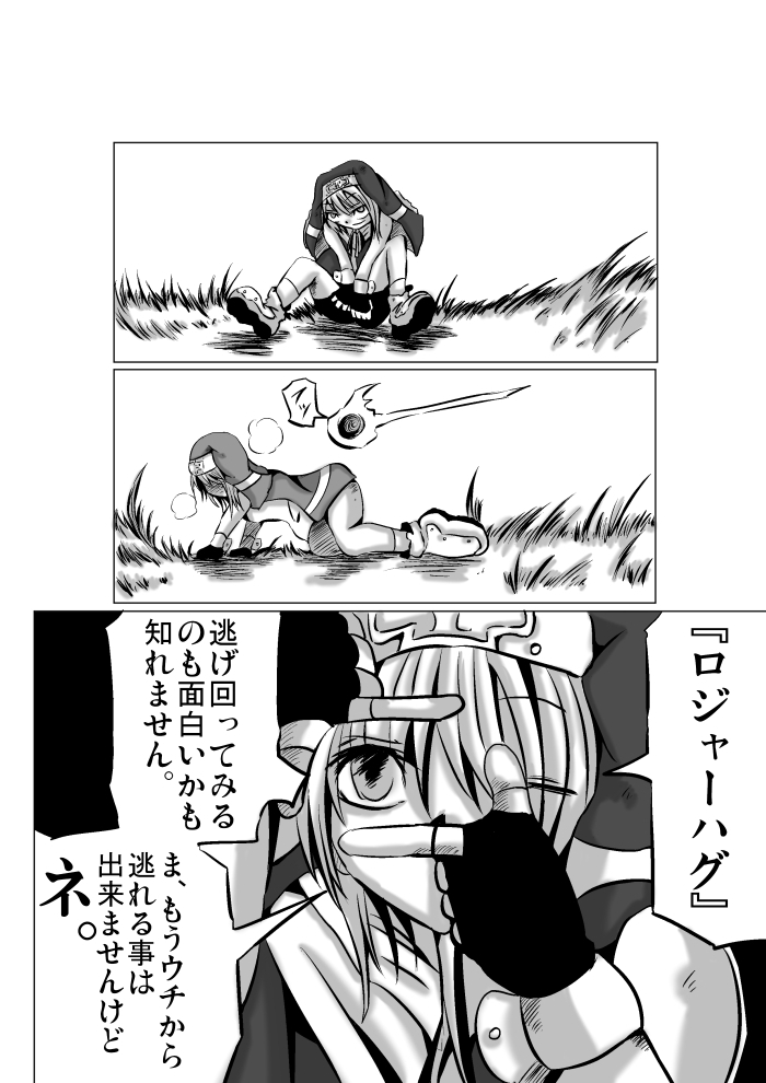 [地図から消えた村 (村長)] 悪いブリジット に (ギルティギア) [DL版]