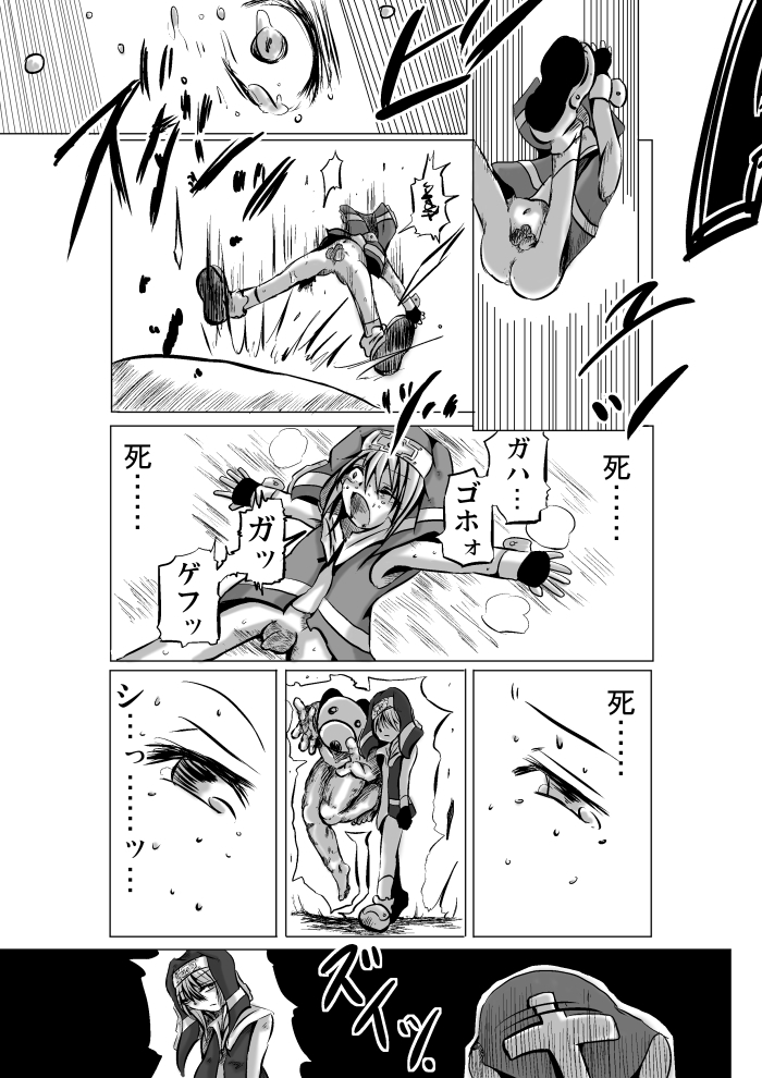 [地図から消えた村 (村長)] 悪いブリジット に (ギルティギア) [DL版]