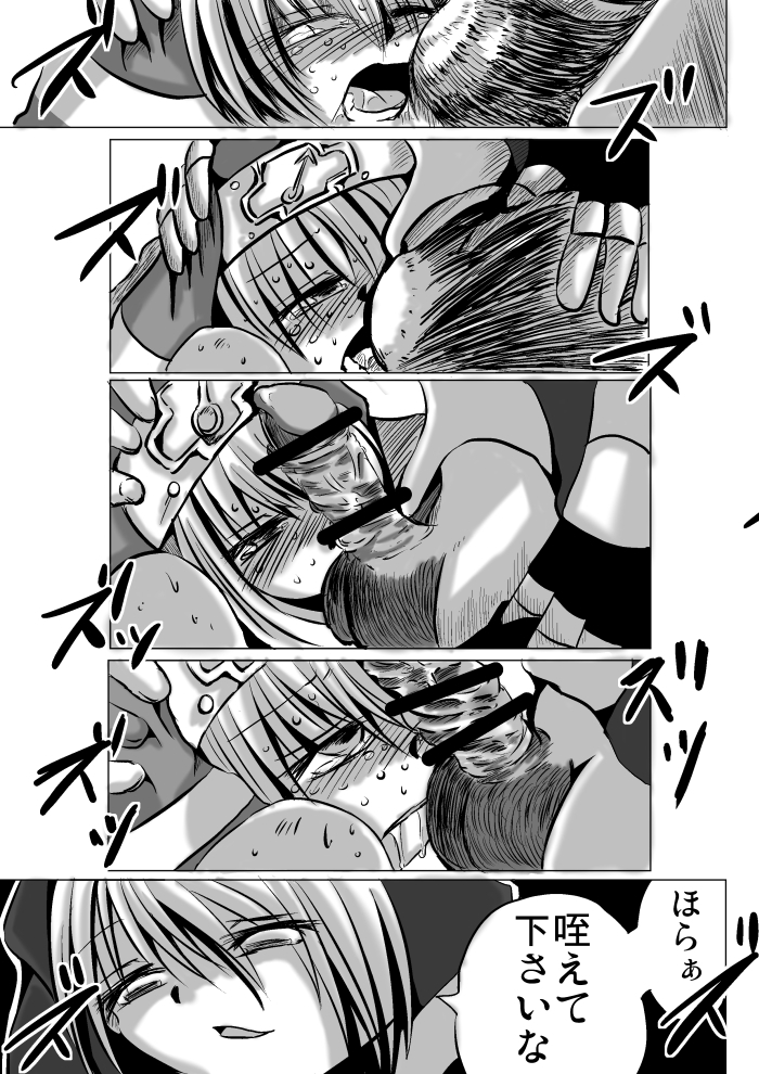 [地図から消えた村 (村長)] 悪いブリジット に (ギルティギア) [DL版]