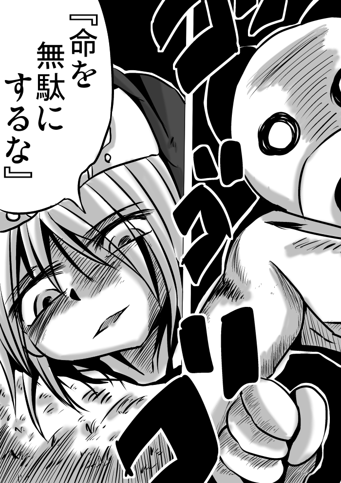 [地図から消えた村 (村長)] 悪いブリジット に (ギルティギア) [DL版]