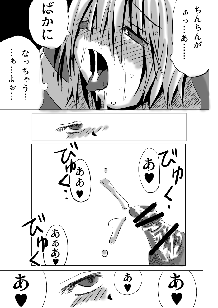 [地図から消えた村 (村長)] 悪いブリジット に (ギルティギア) [DL版]