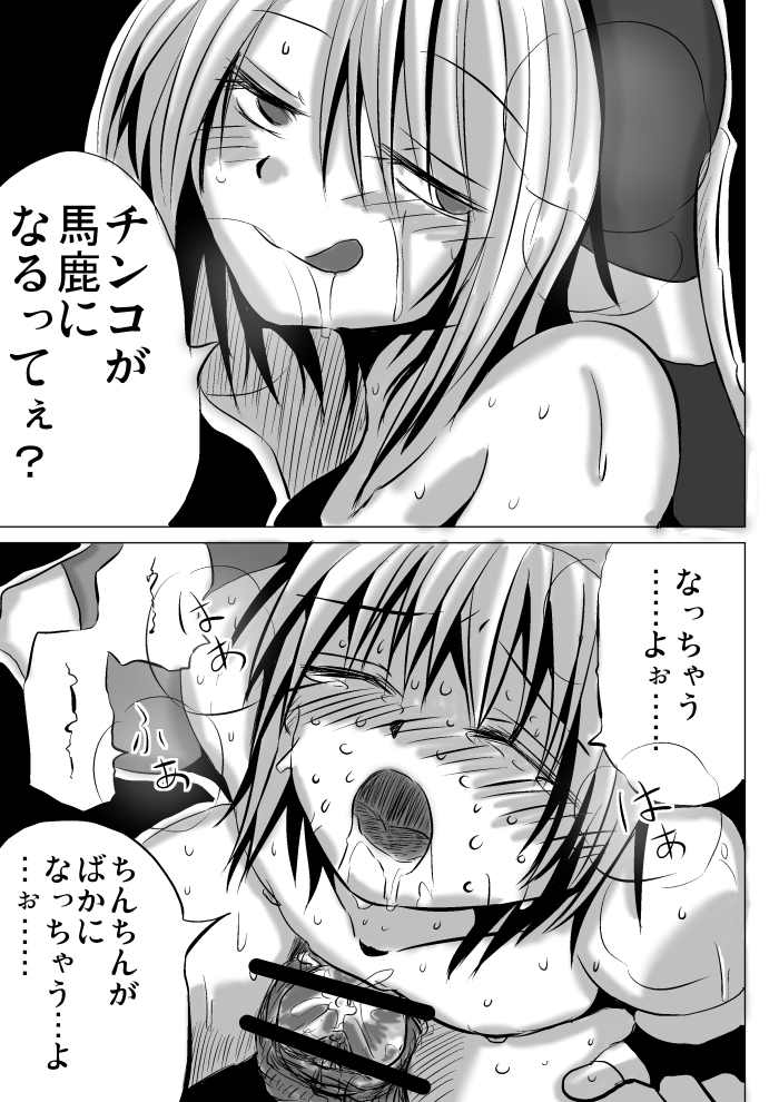[地図から消えた村 (村長)] 悪いブリジット に (ギルティギア) [DL版]