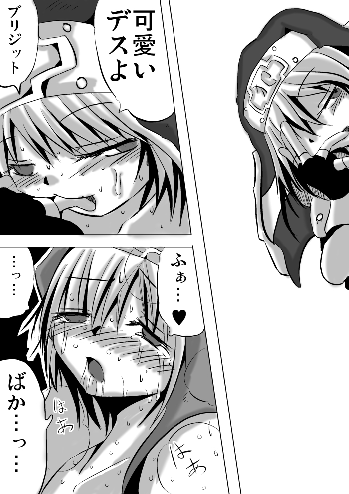 [地図から消えた村 (村長)] 悪いブリジット に (ギルティギア) [DL版]