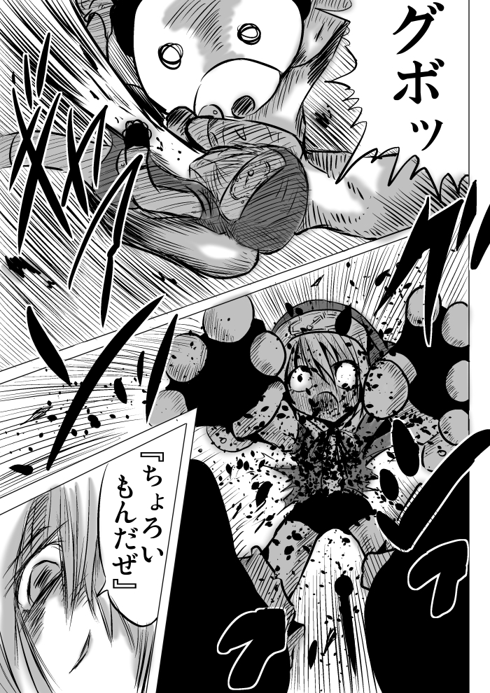 [地図から消えた村 (村長)] 悪いブリジット に (ギルティギア) [DL版]