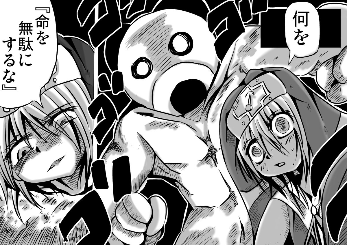 [地図から消えた村 (村長)] 悪いブリジット に (ギルティギア) [DL版]