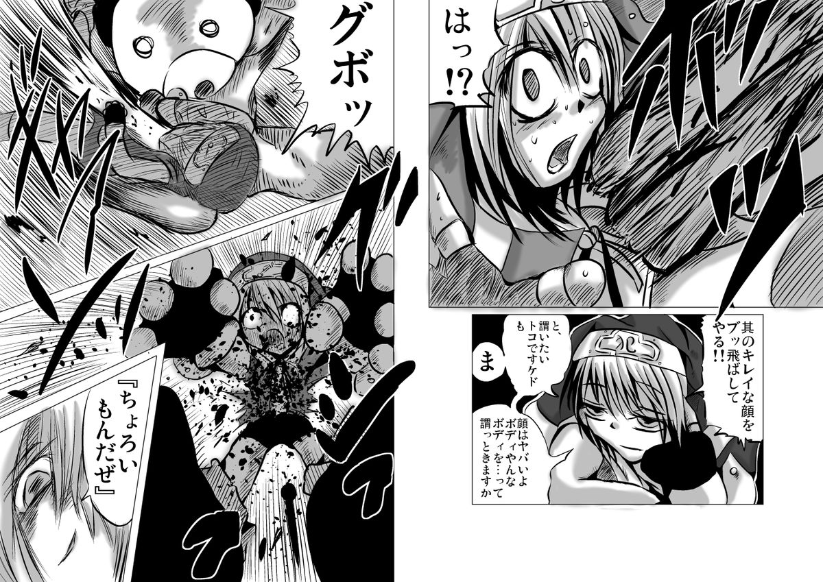 [地図から消えた村 (村長)] 悪いブリジット に (ギルティギア) [DL版]