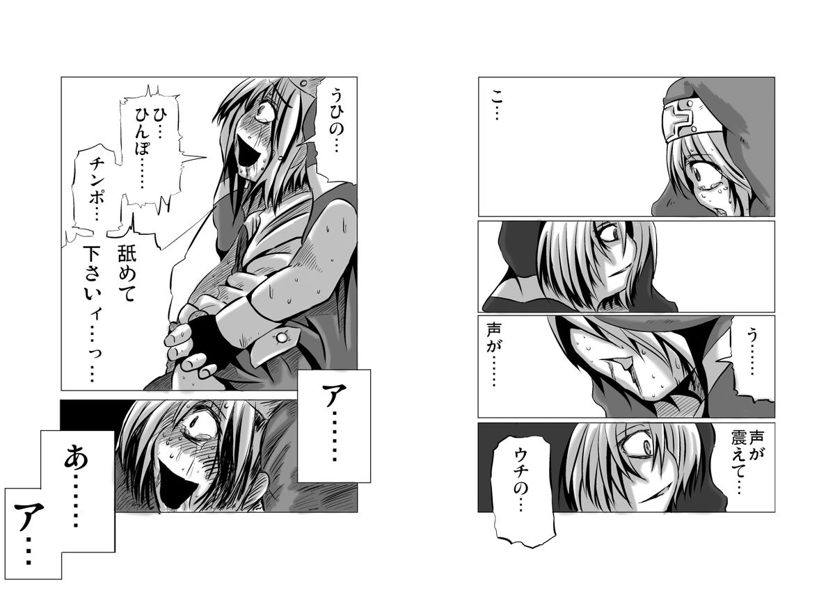 [地図から消えた村 (村長)] 悪いブリジット に (ギルティギア) [DL版]