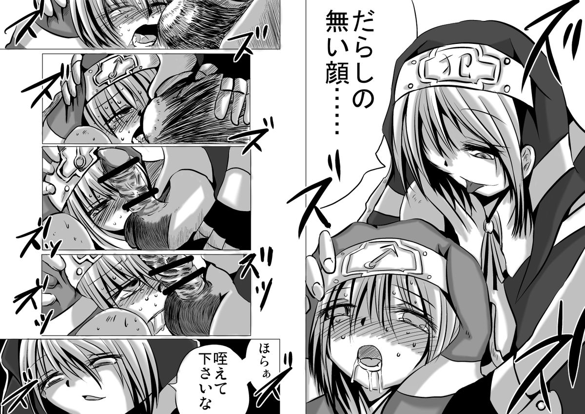 [地図から消えた村 (村長)] 悪いブリジット に (ギルティギア) [DL版]