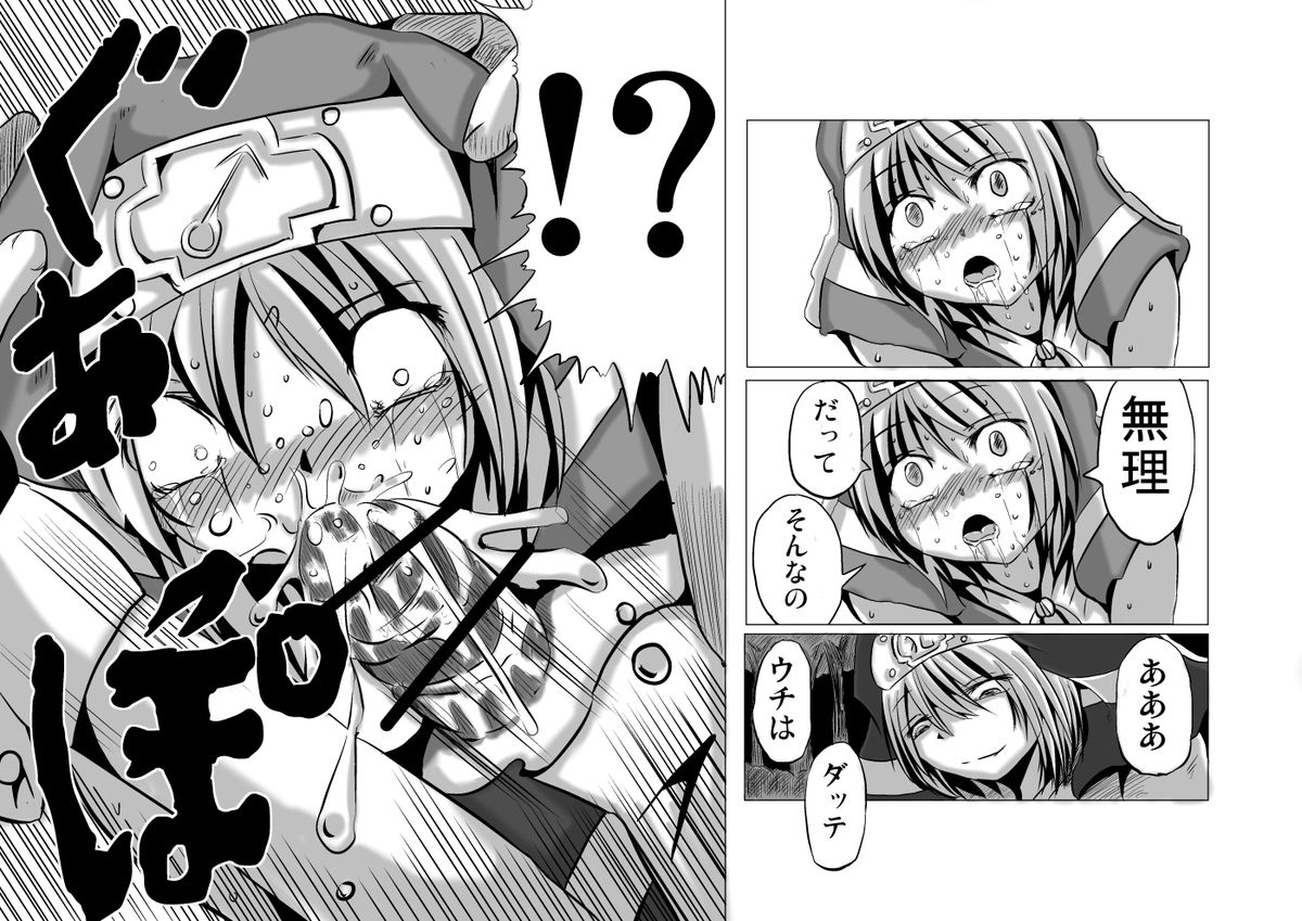 [地図から消えた村 (村長)] 悪いブリジット に (ギルティギア) [DL版]
