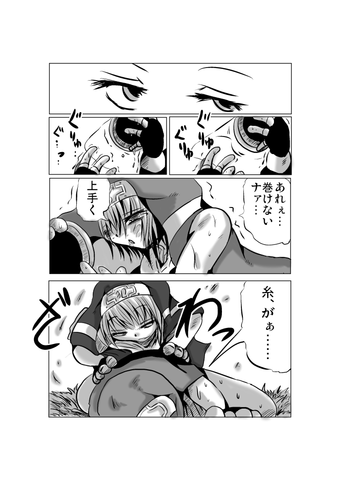 [地図から消えた村 (村長)] 悪いブリジット に (ギルティギア) [DL版]