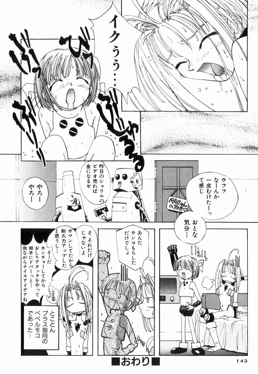 [5thルナ] りるりる