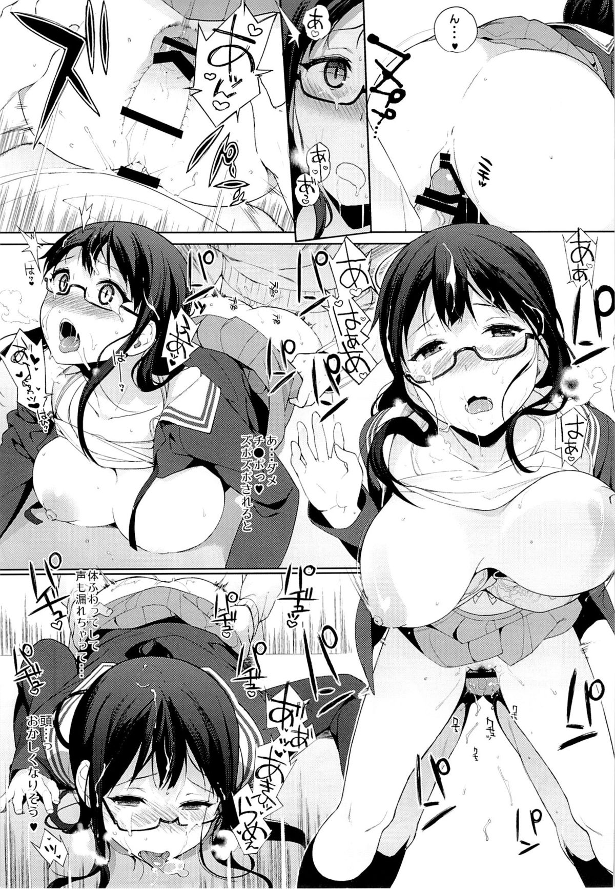 (C85) [NANIMOSHINAI (笹森トモエ)] 乳白色 (境界の彼方)