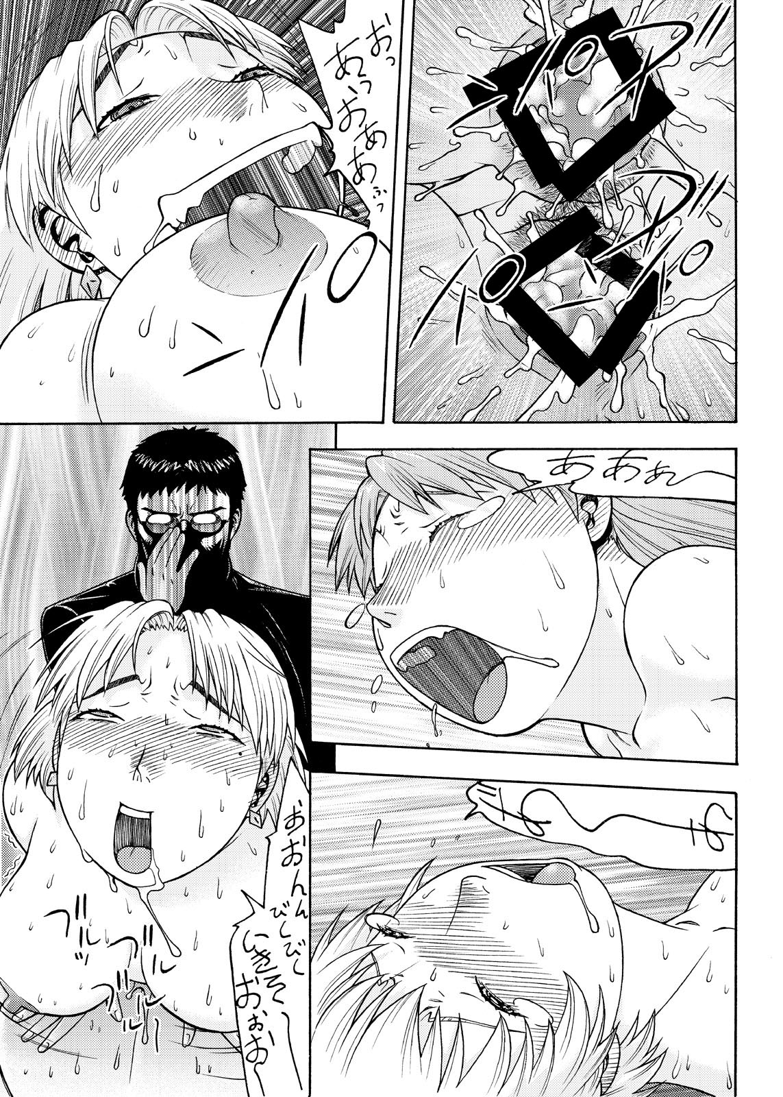 [ふろむじゃぱん (秋恭魔)] エヴァ集 (新世紀エヴァンゲリオン)