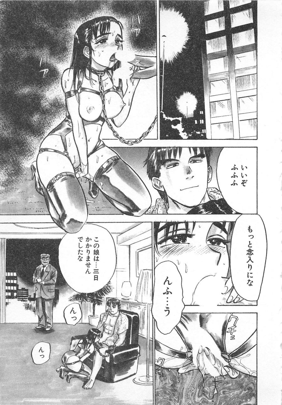 [桃山ジロウ] あぶない令子先生3