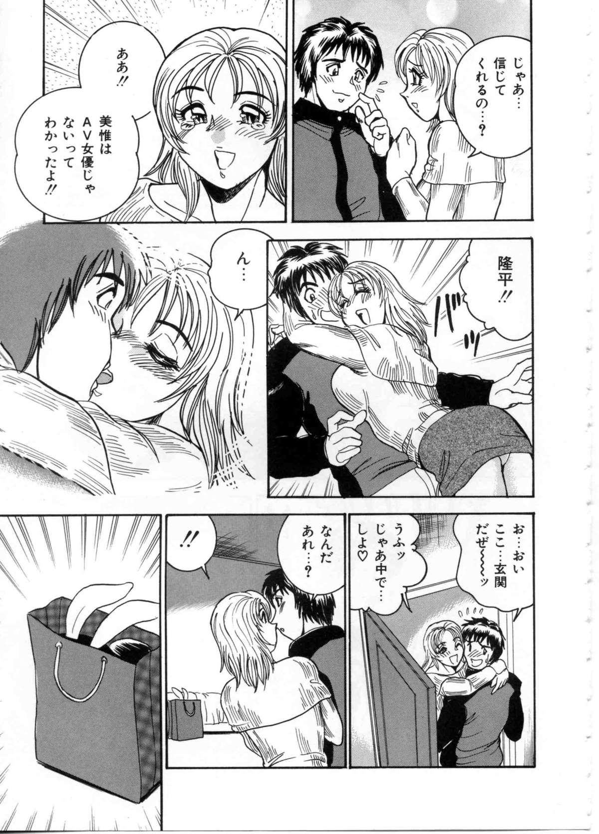 [つくしの真琴] セクシャルパラダイス