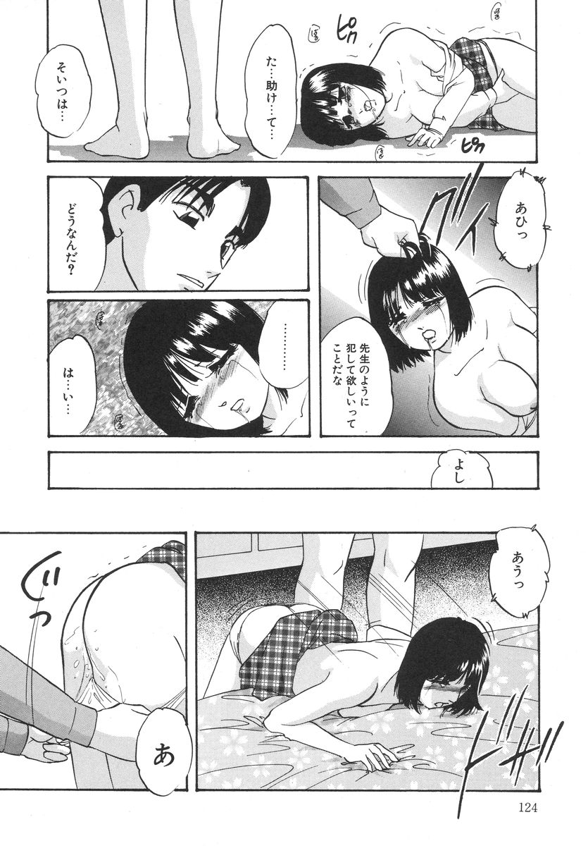 [上総志摩] とろける味わい