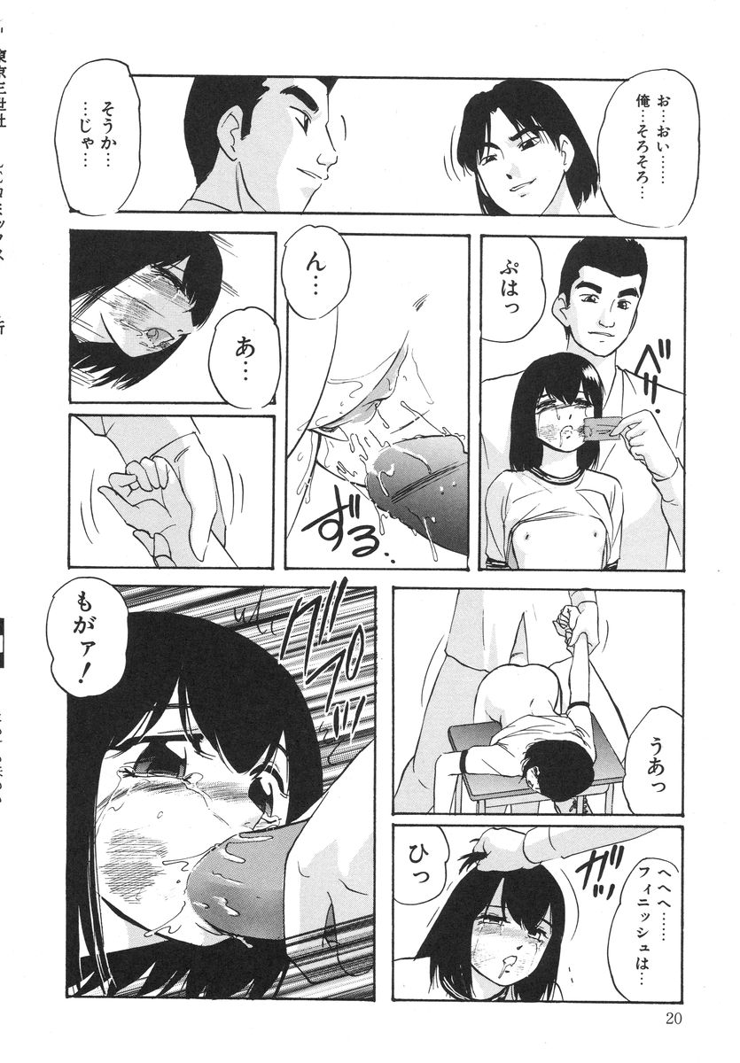 [上総志摩] とろける味わい