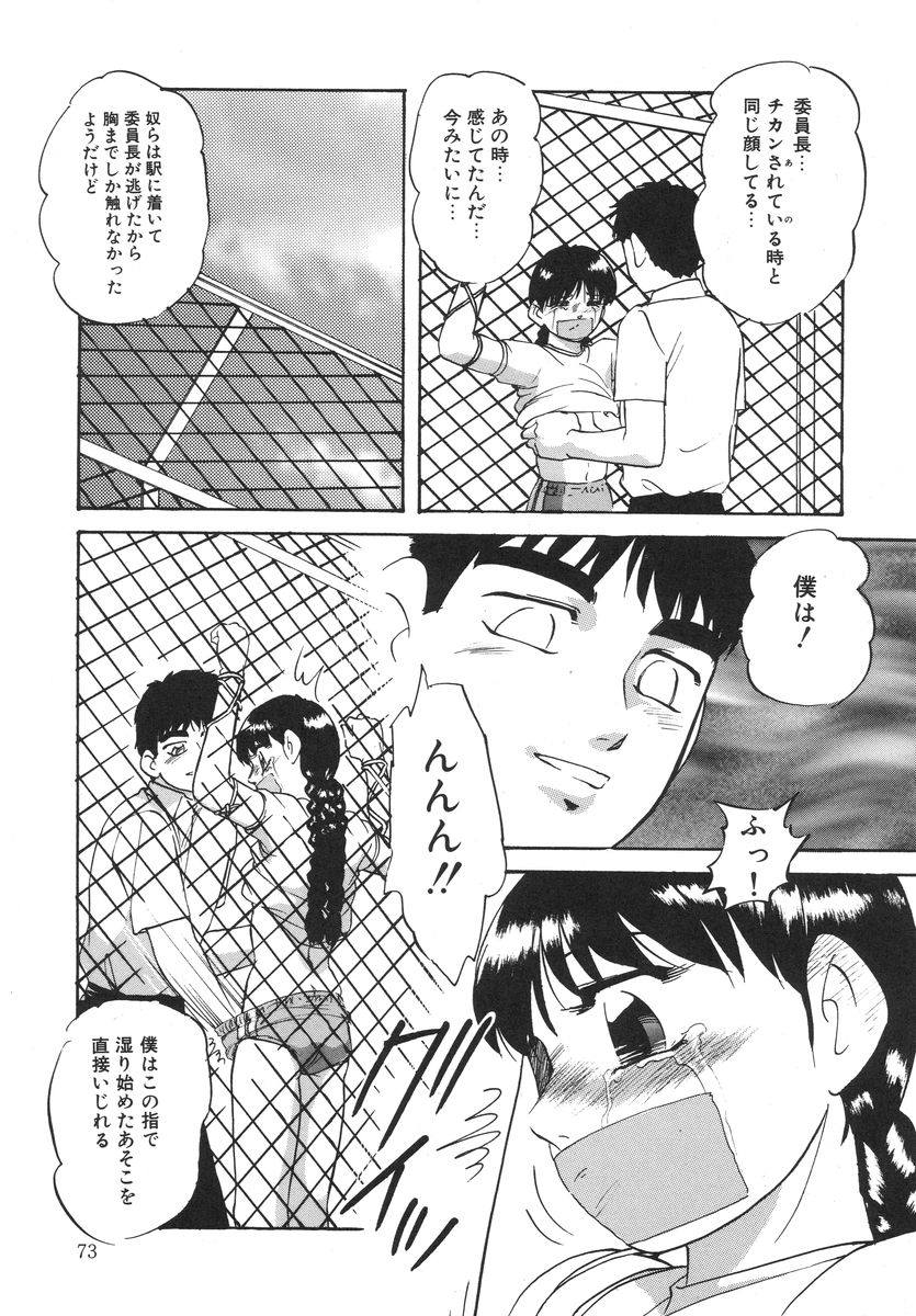 [上総志摩] とろける味わい