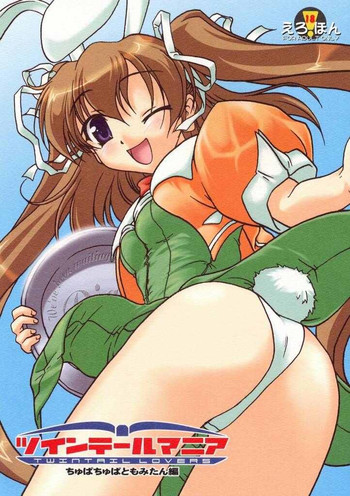 (C65) [KAMINENDO.CORPORATION (あかざわRED)] ツインテールマニア Twintail Lovers -ちゅぱちゅぱともみたん編- (Piaキャロットへようこそ!! 2)