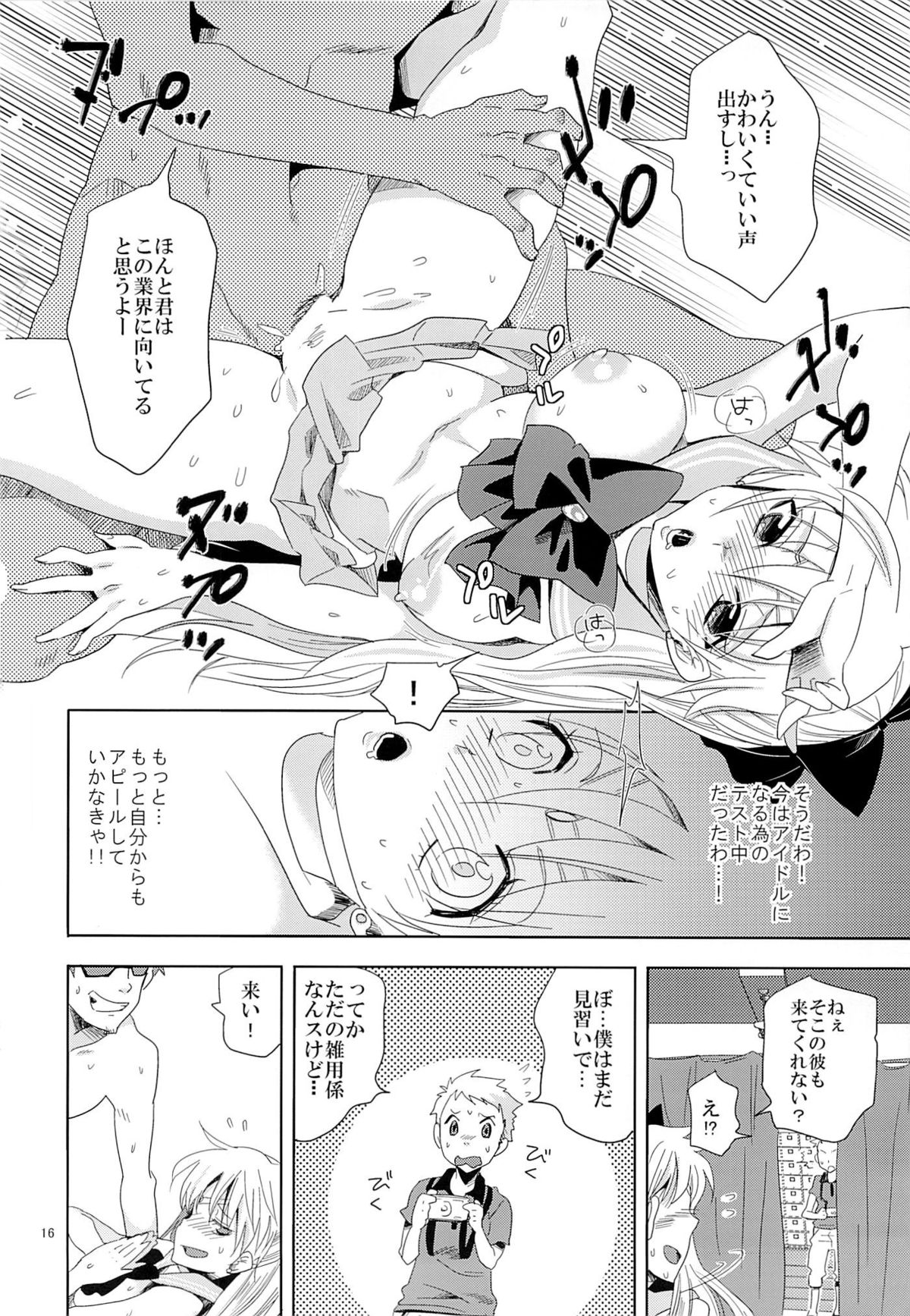 (C85) [くりおね社 (YU-RI)] アイドル戦士におしおき! (セーラームーン)