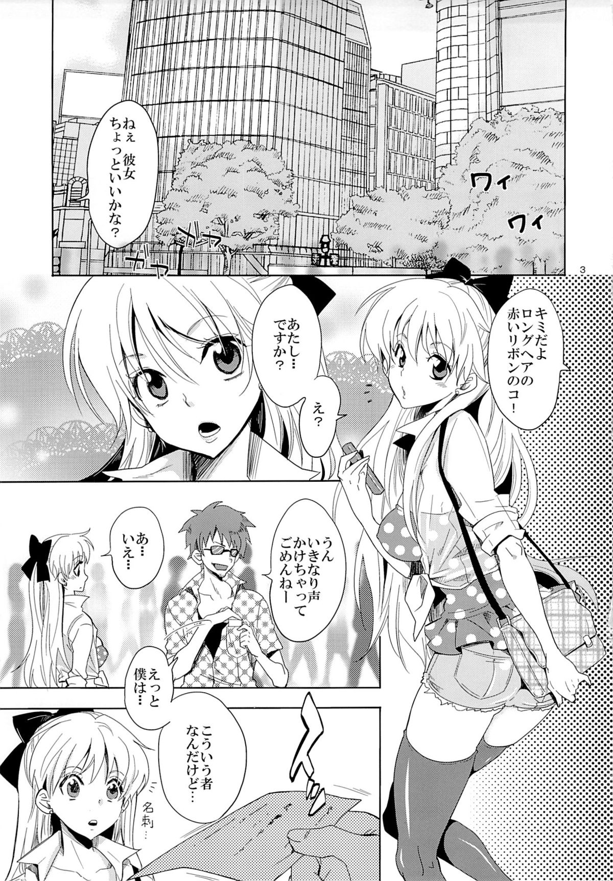 (C85) [くりおね社 (YU-RI)] アイドル戦士におしおき! (セーラームーン)